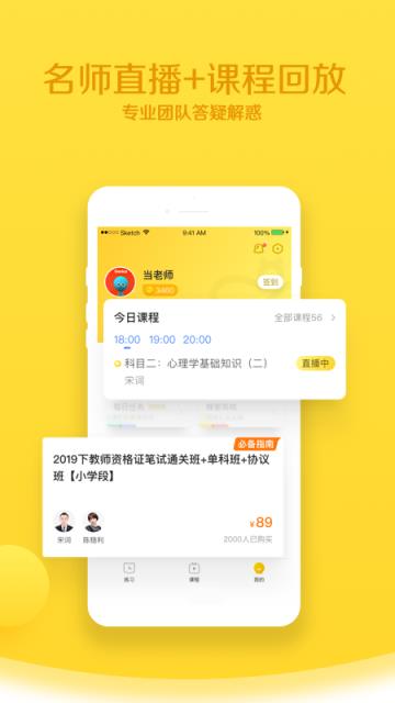 当老师教师考试题库