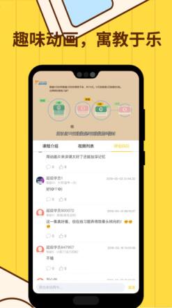 小学数学思维奥数app