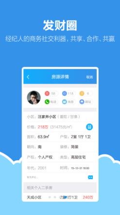 手机梵讯app