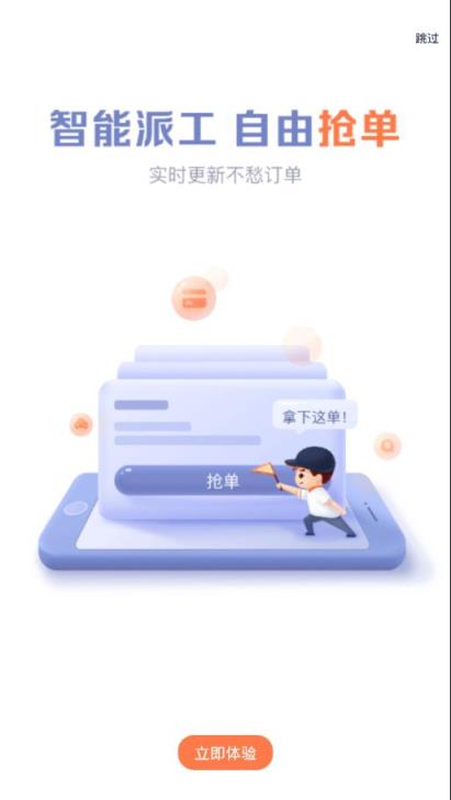 平安好师傅app