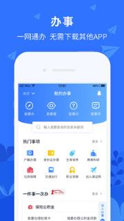 我的长沙app
