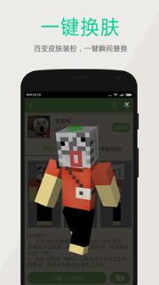 多玩我的世界盒子