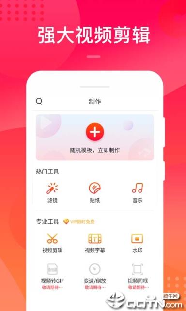 美呀视频app
