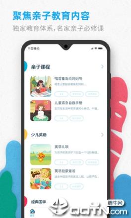 智伴优学app