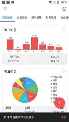 精诚小助手app