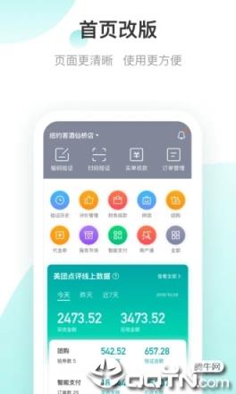 美团开店宝手机