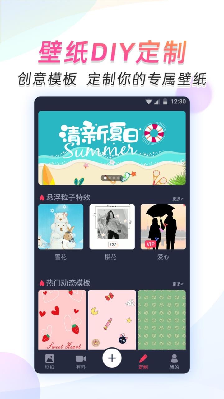 羞兔动态壁纸