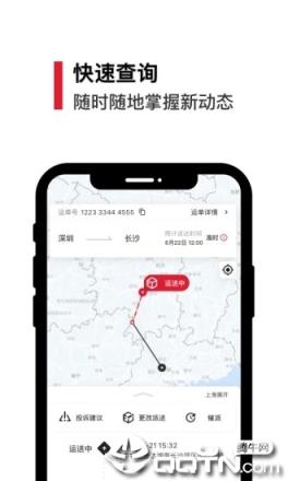 顺丰速运app