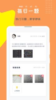 东方夸课app
