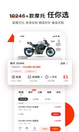 哈罗摩托app
