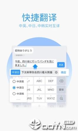QQ输入法最新版