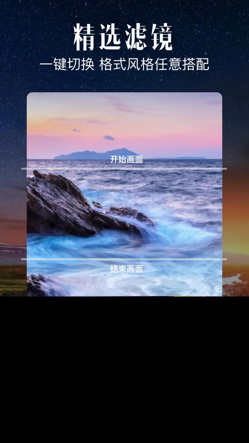 爱剪辑手机版下载安装