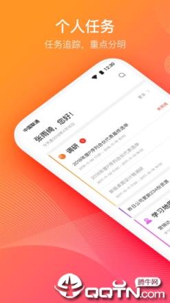 云端学习app