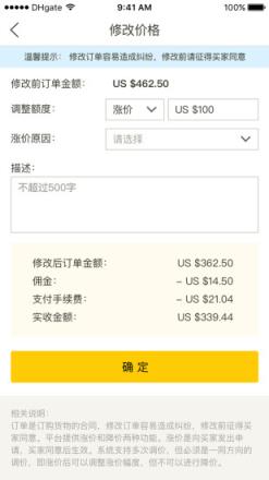 敦煌网商户app