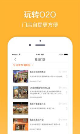 乐友app