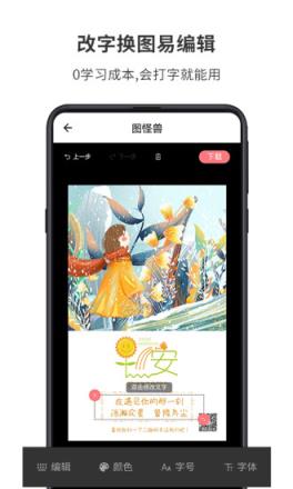 图怪兽app