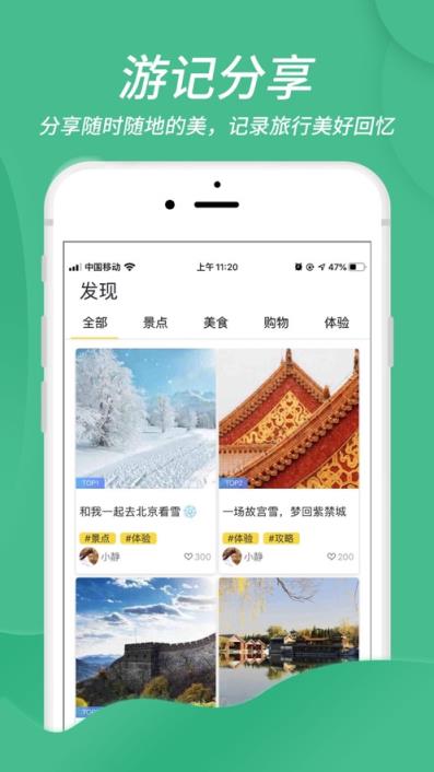 蜂徕客(旅游服务)
