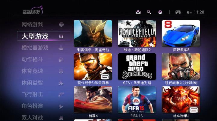 葡萄游戏厅TV版