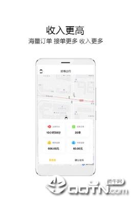 如祺司机端app
