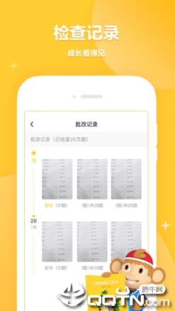 学而思口算app