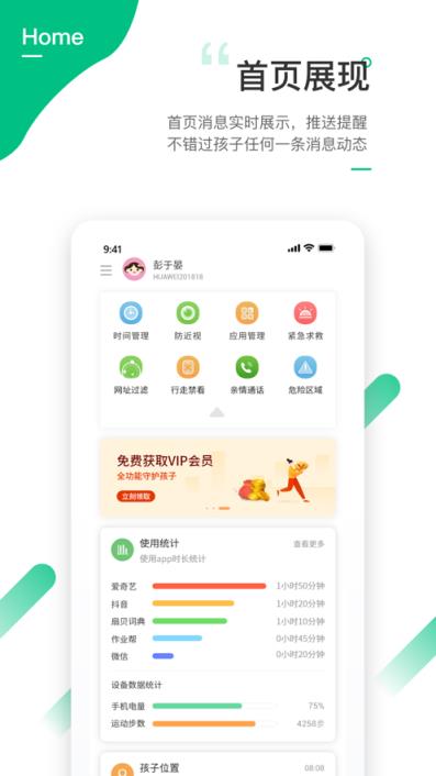 爱学生app
