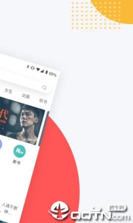 网易云阅读app