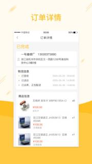 快准车服维修厂app