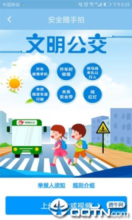 春城e路通app下载