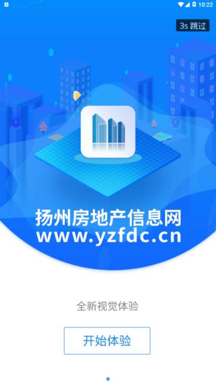 扬州房地产信息网app