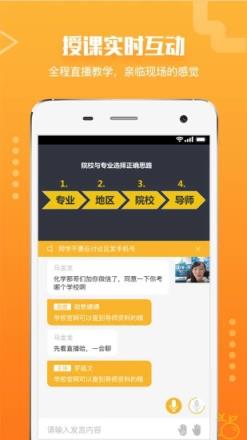 橙啦考研必备app