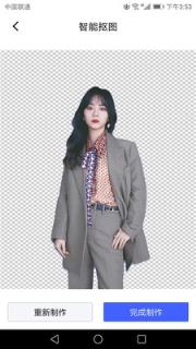 抠图换背景手机