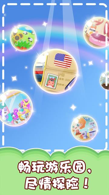 兔小萌小镇(幼儿早教)