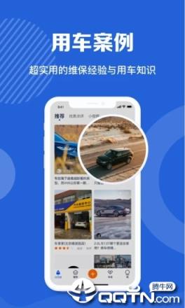 汽车点评客户端