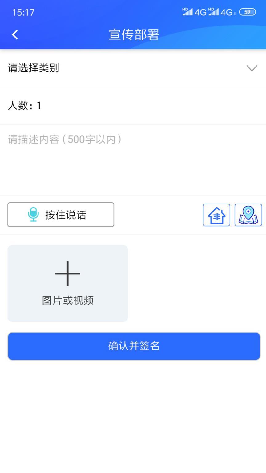 应急安全app