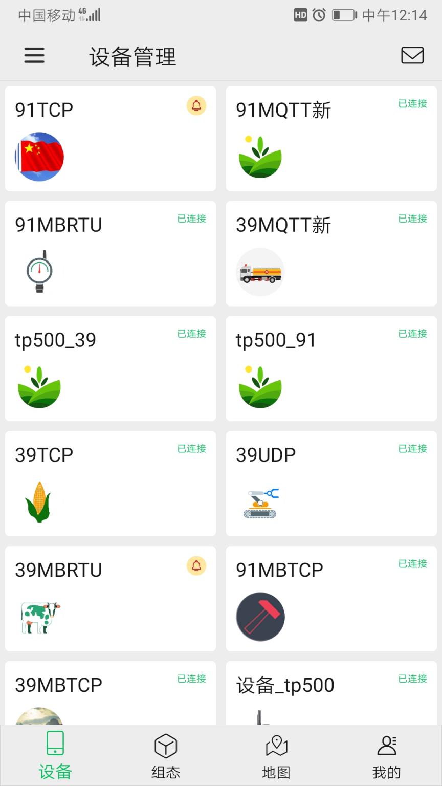 TLINK物联网平台手机App