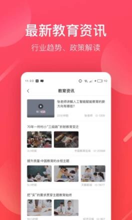 掌门好老师app