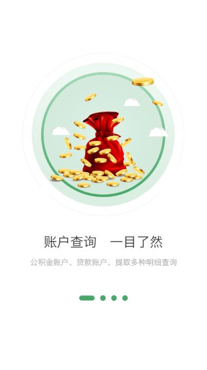 呼伦贝尔市公积金app