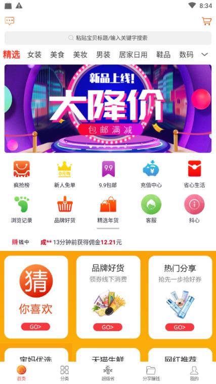 省心
