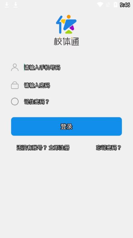 校体通家长端app
