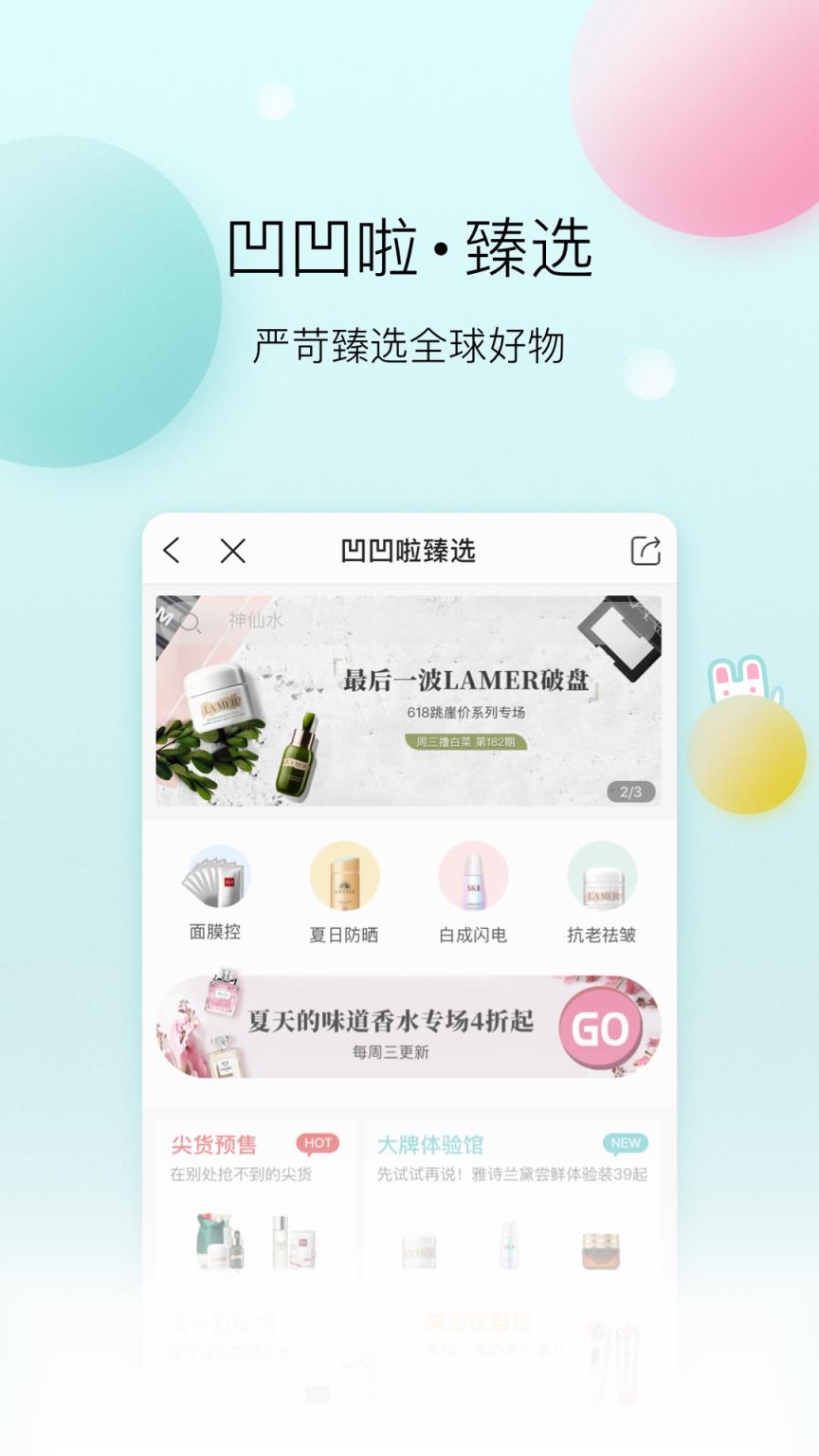 凹凹啦批号查询app
