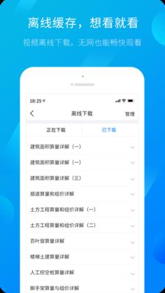 广联达服务新干线