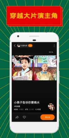 ZAO逢脸造戏APP
