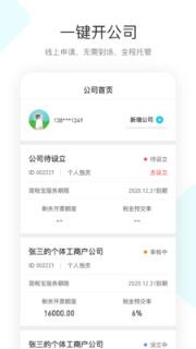 简税宝app
