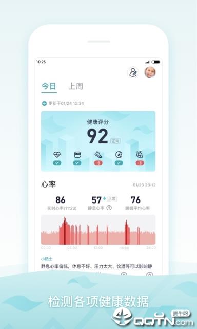 米动健康app