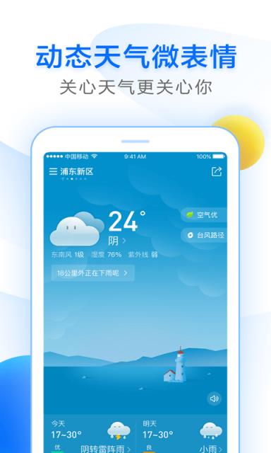 15天天气
