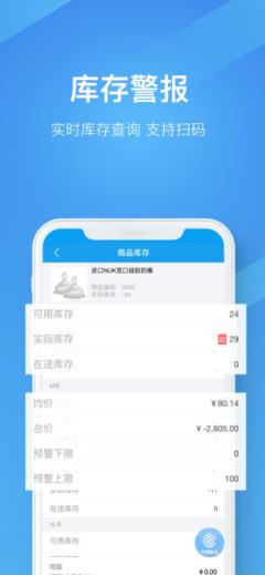万里牛app