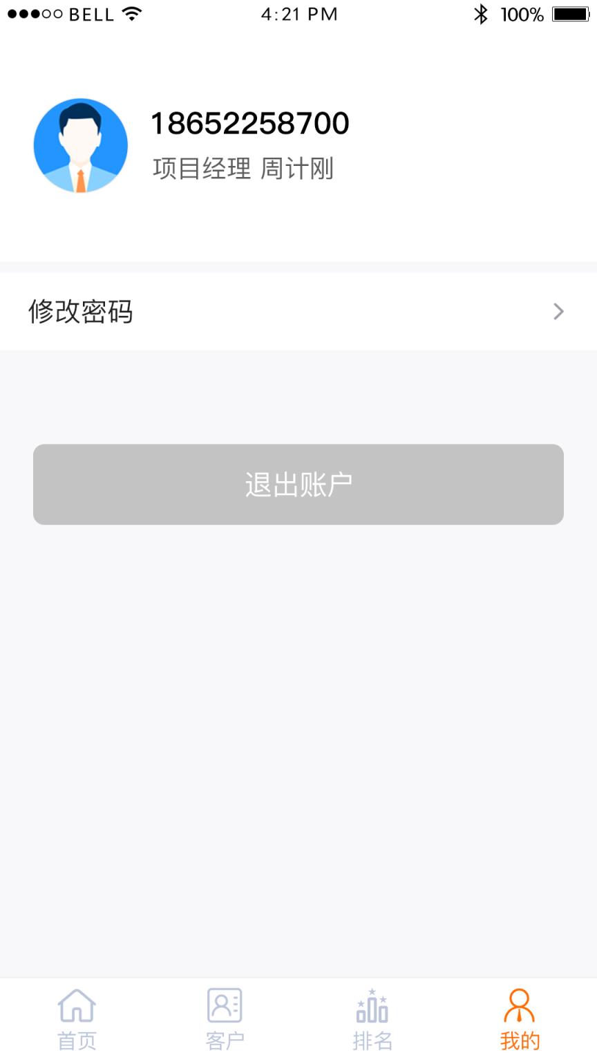 侑居屋助理宝房产经纪人助手