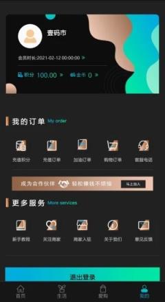 壹码市(汽车综合服务平台)