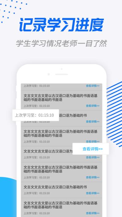 学课宝app