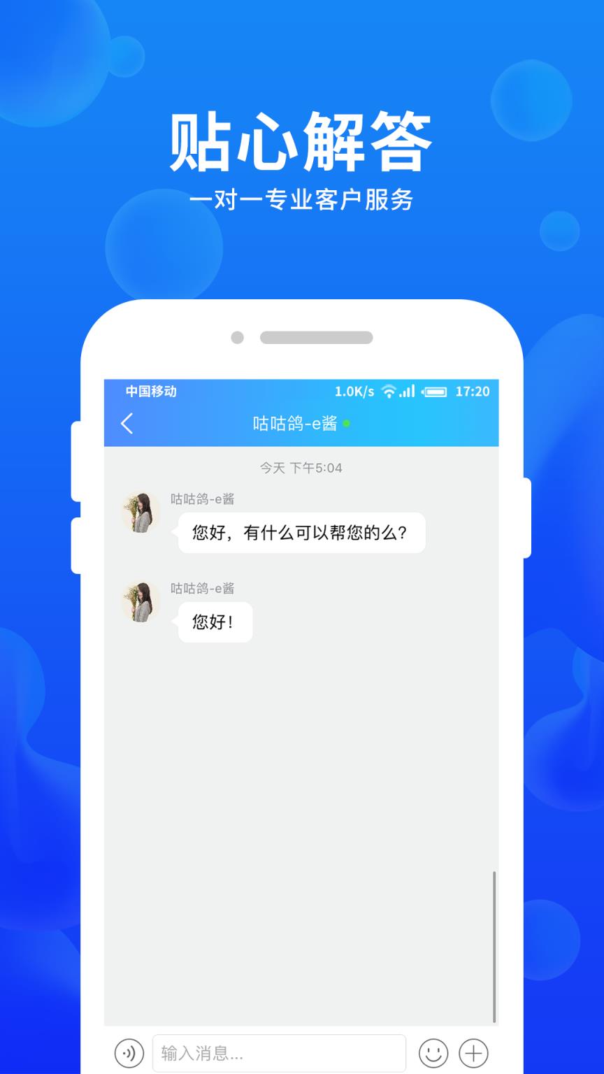 车e估企业版app